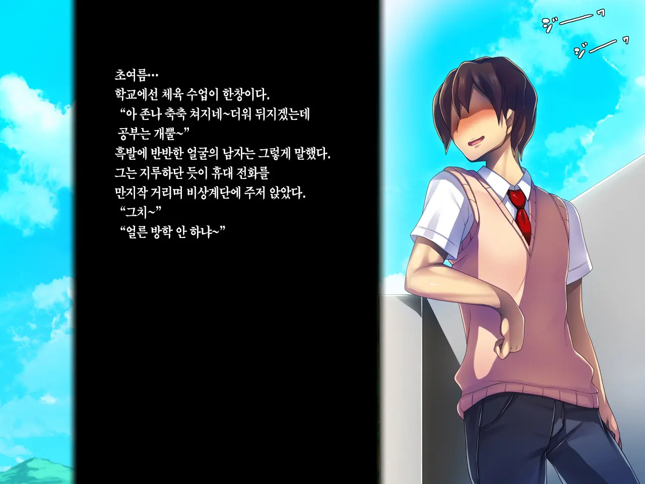 Kanojo Ga Aitsu Ni Sareta Koto | 그녀가 그녀석에게 당한 짓